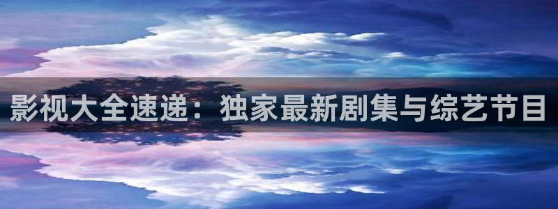 保利电影下载