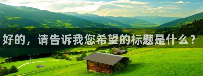 永川保利影城今日电影：好的，请告诉我您希望的标题是什么？